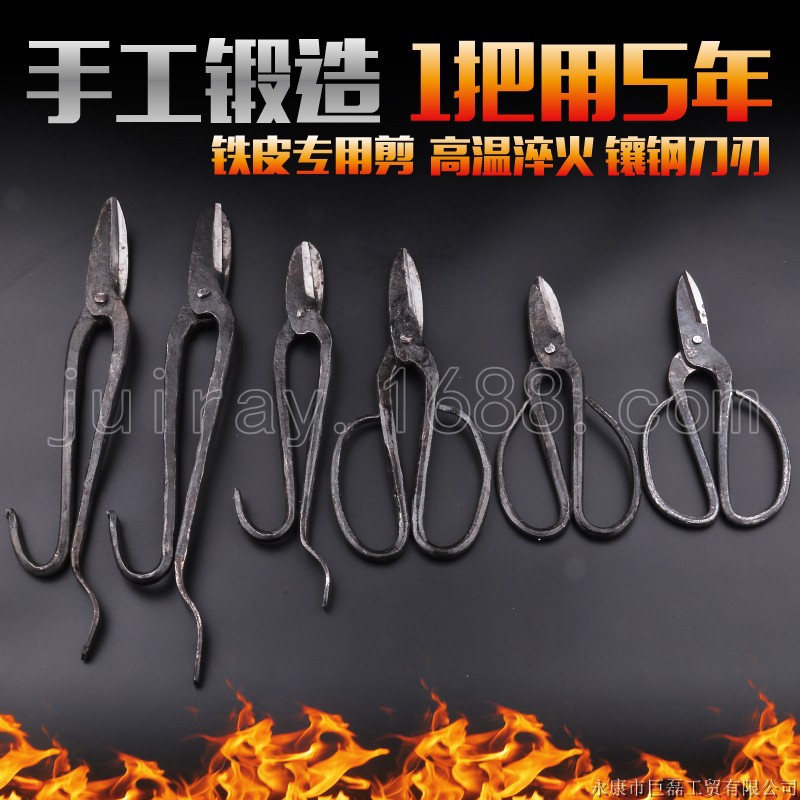 铁皮剪 链接-01.jpg