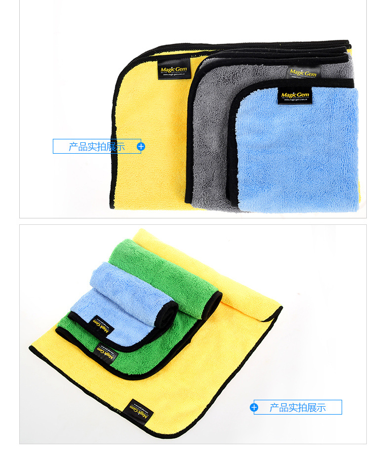 洗车毛巾_09.jpg