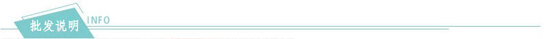 批发说明.jpg