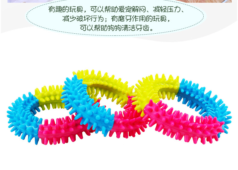 TPR三色刺圈玩具_04.jpg