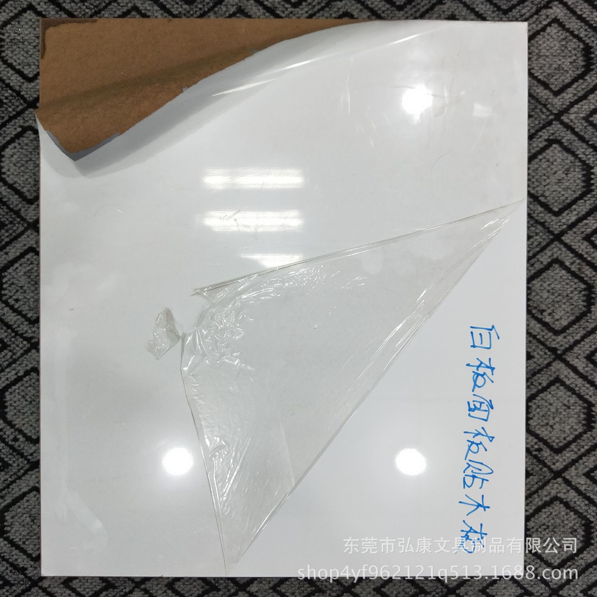 白板贴密度板