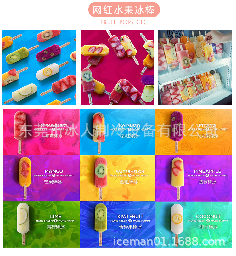 冰棒机_04.jpg