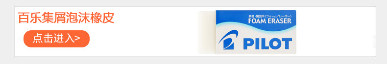泡沫橡皮