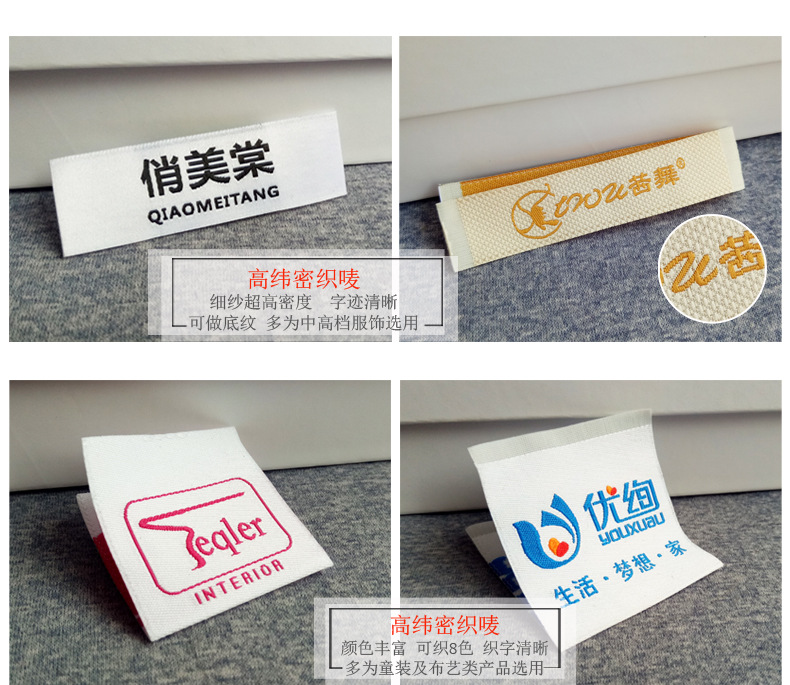 详情页-实物拍摄（织唛）2