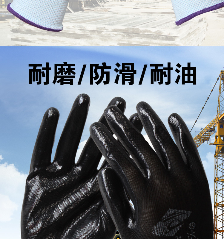 鑫安达尼龙蓝丁晴手套_02.jpg