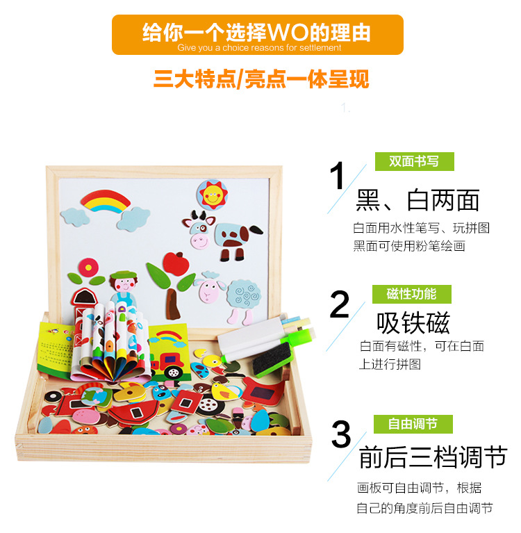 磁性拼拼乐_06.jpg