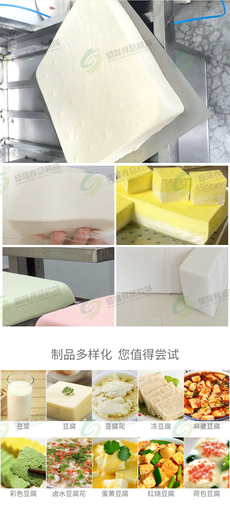 豆腐机200斤_07.jpg