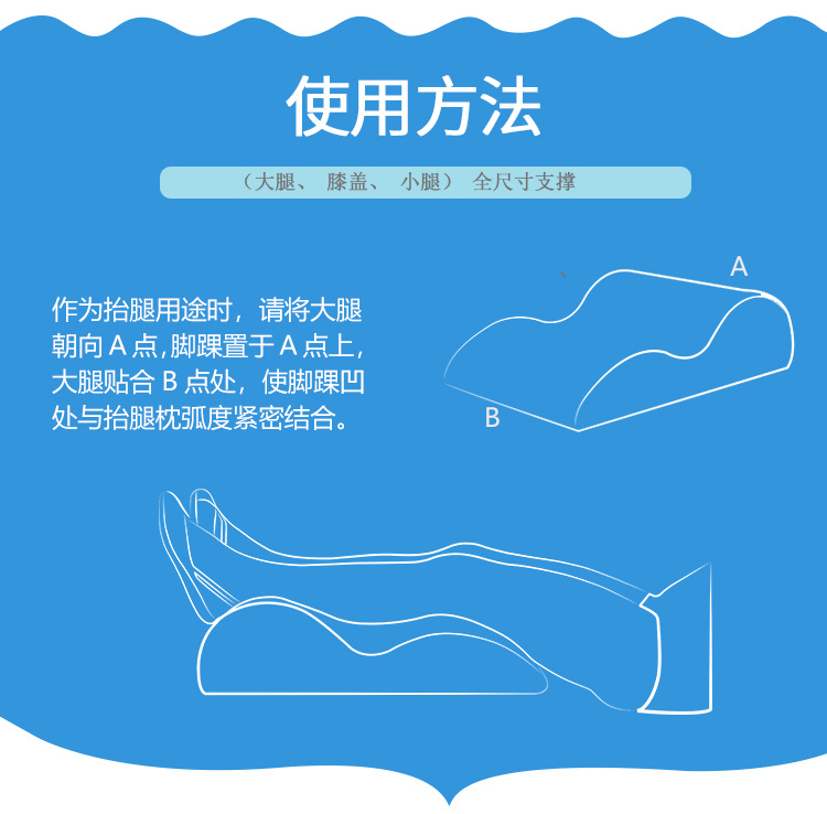 舒腿枕新详情页_04