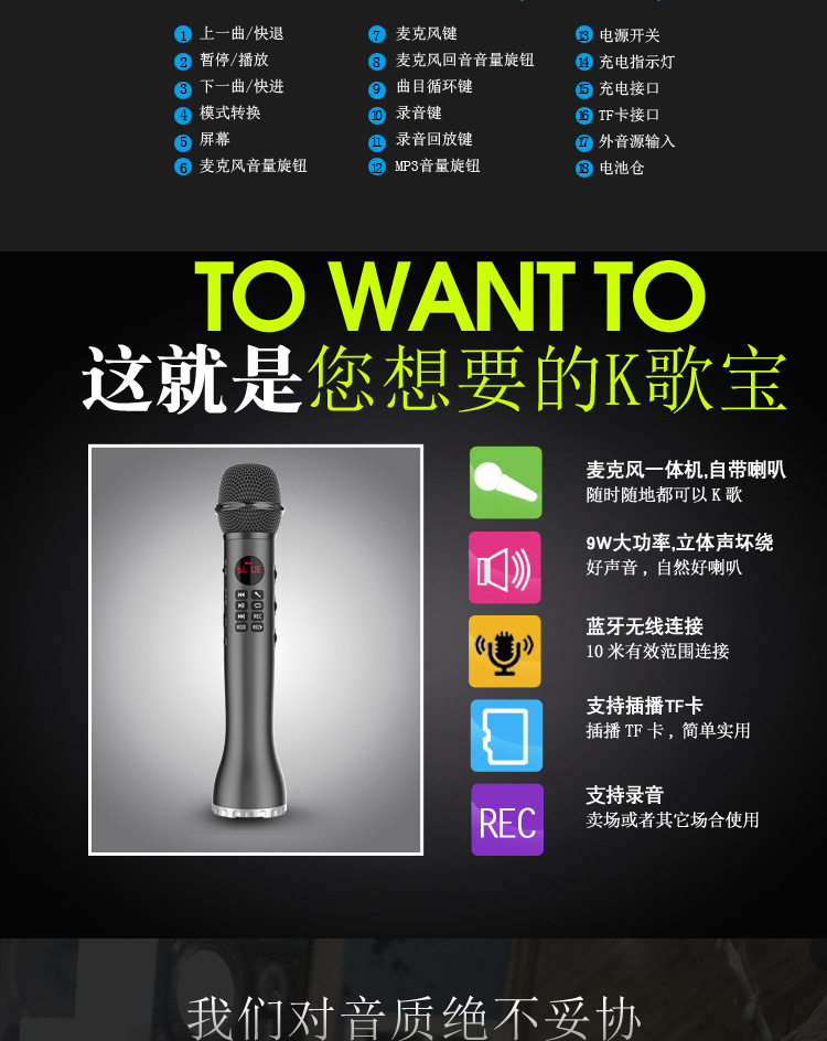 麦克风音箱L-598淘宝-详情9_17.jpg
