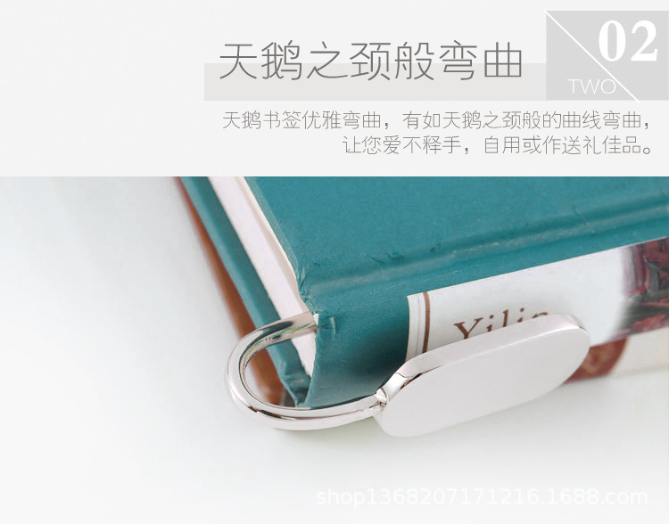 天鹅颈书签详情_12.jpg