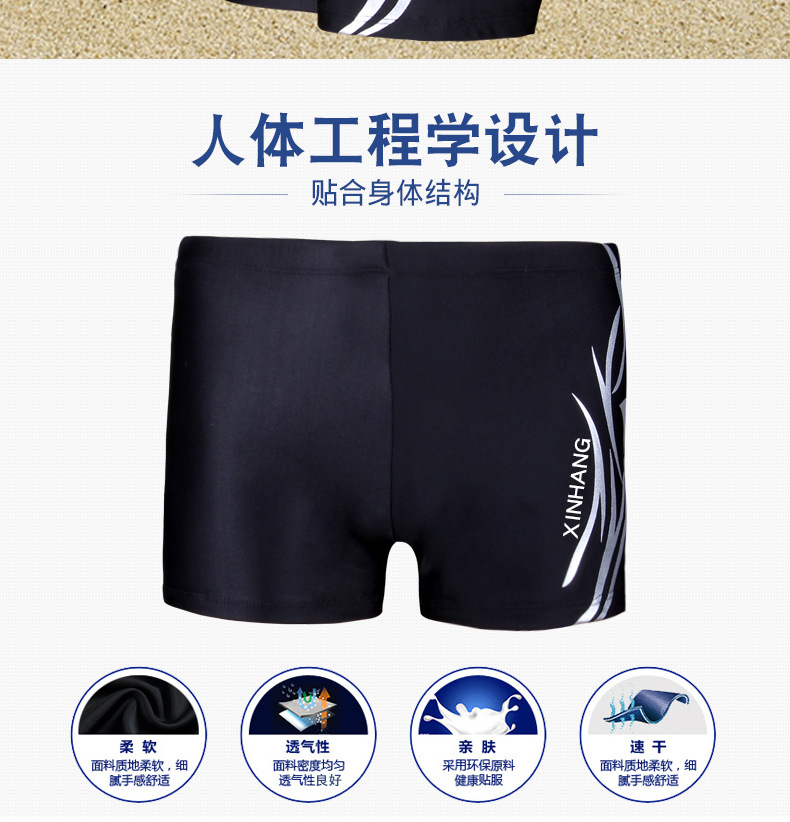 短泳裤_02.jpg