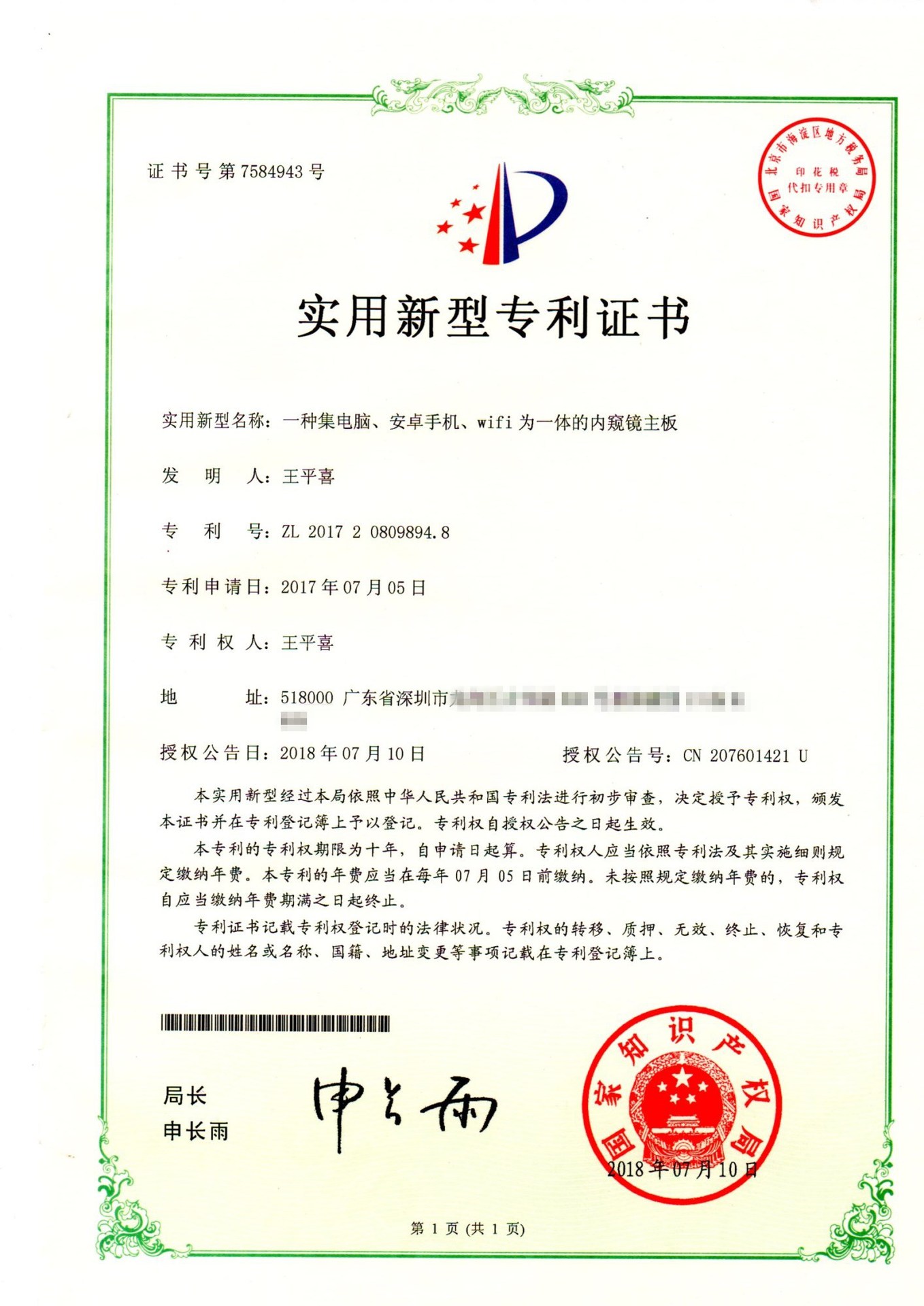 HDUSB专利图片
