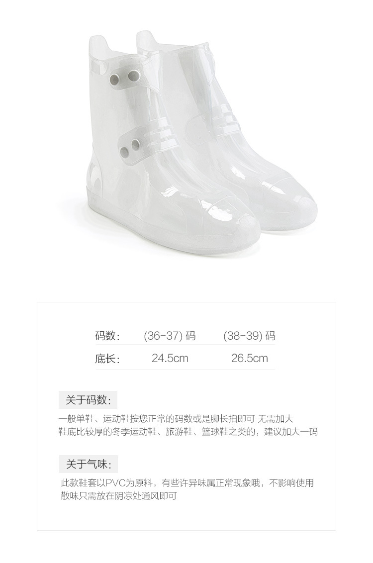 复制_居家家 透明雨靴套防滑套鞋水鞋女 成人加.jpg