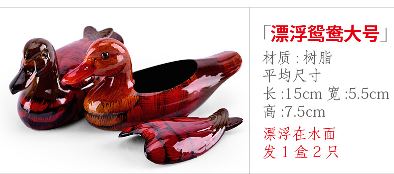 xq133 漂浮鸳鸯大号.jpg