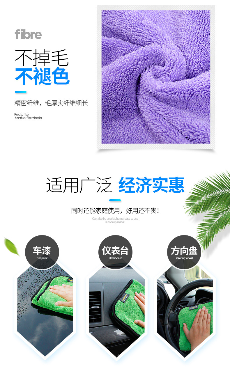洗车毛巾_04.jpg
