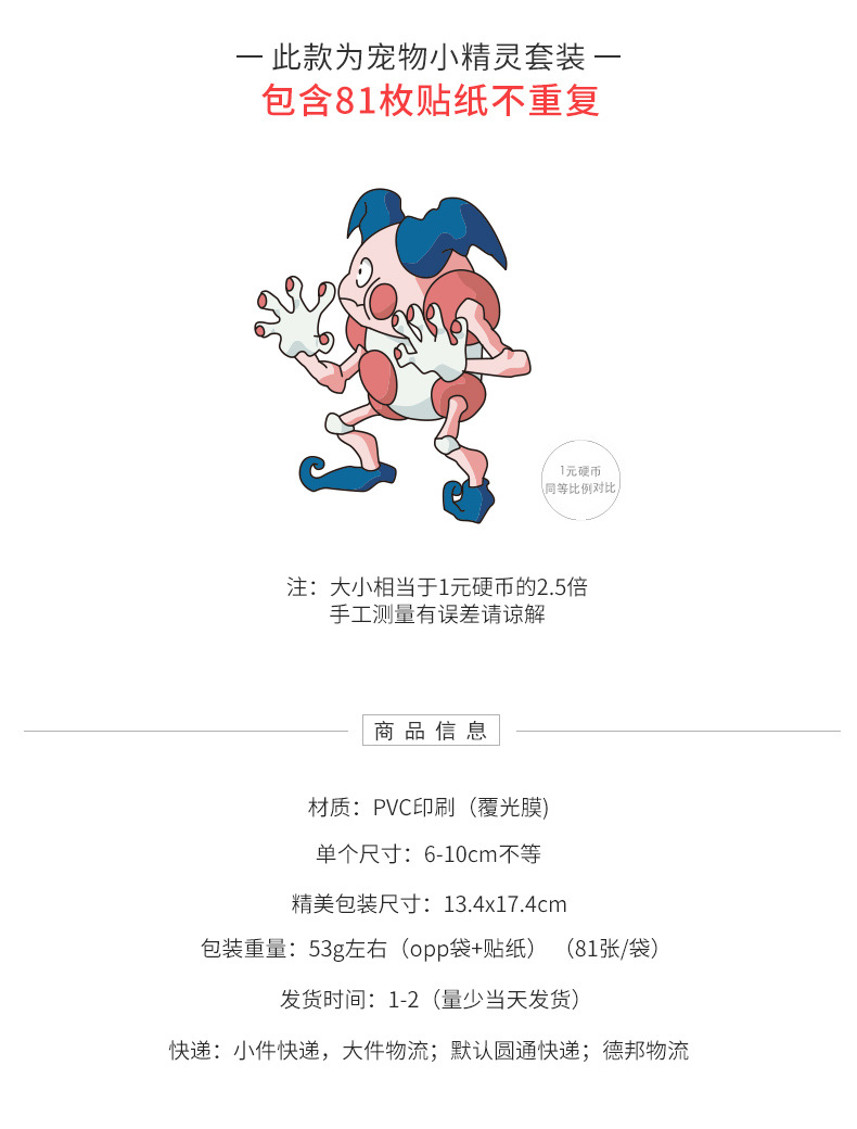 宠物小精灵81张套餐_03.jpg