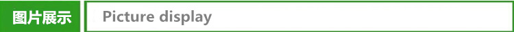 图片展示 (1).png
