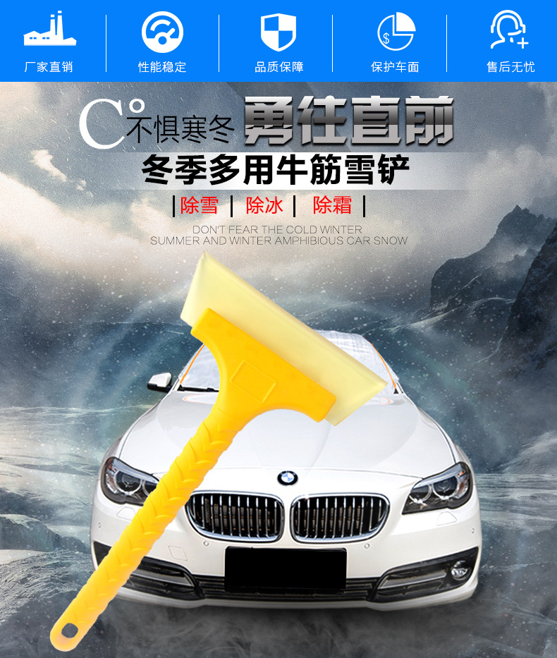 刮雪铲_02.jpg