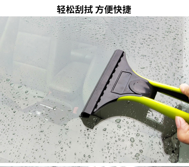 刮水雪铲-副本_04.png