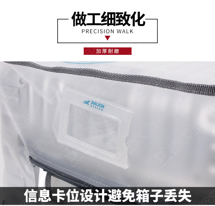 DJ606-1EVA旅行箱套_06.jpg