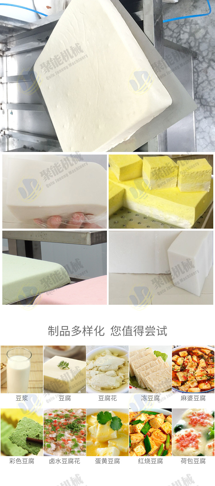 豆腐机