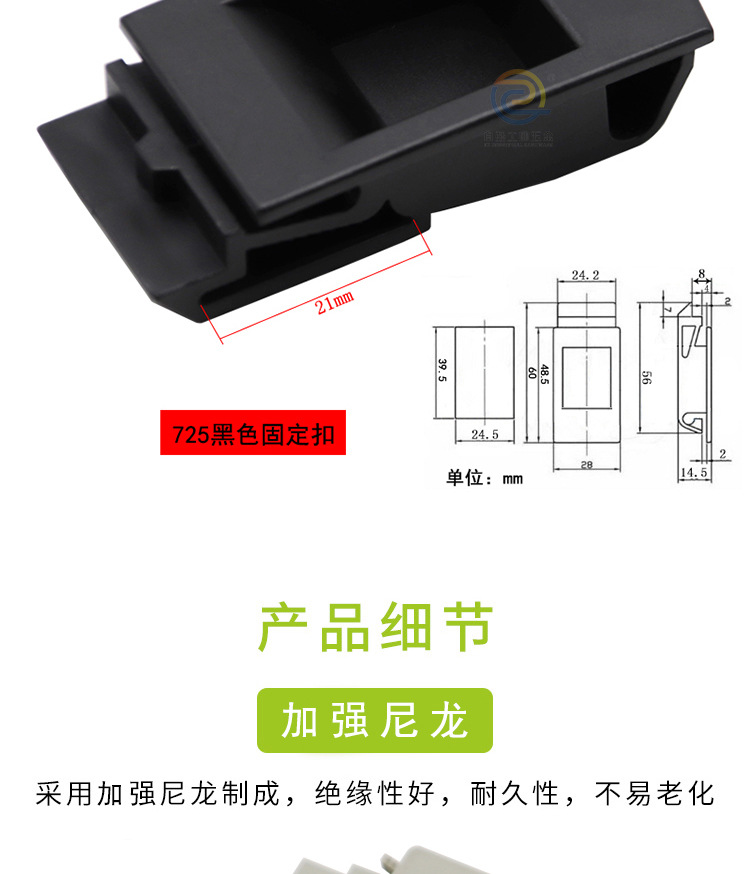725尼龙塑胶扣手_09.jpg