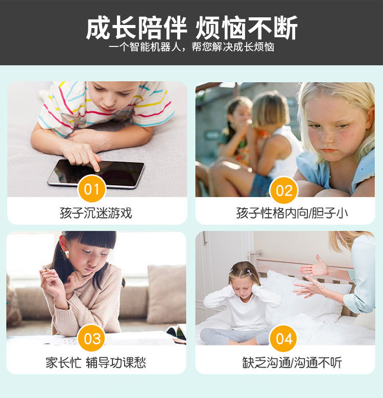 机器人详情（最新）_02