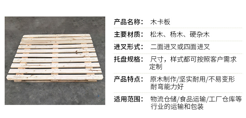 详情页-木板-拷贝_03