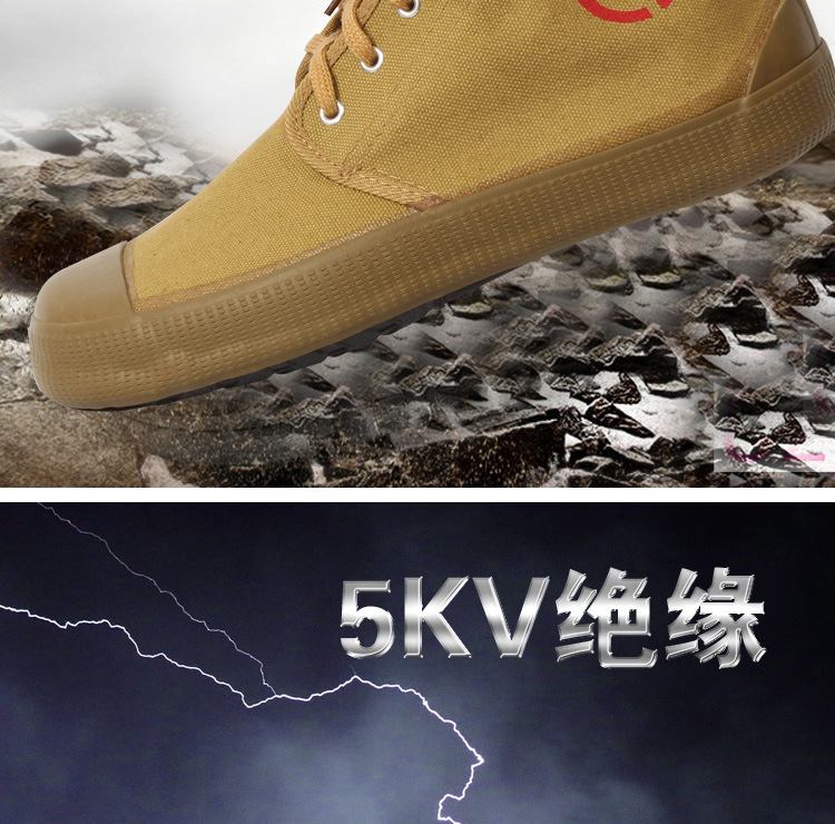 双钱5KV电工布鞋_03.jpg