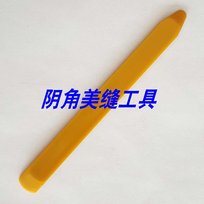 上元阴阳角 8_conew1