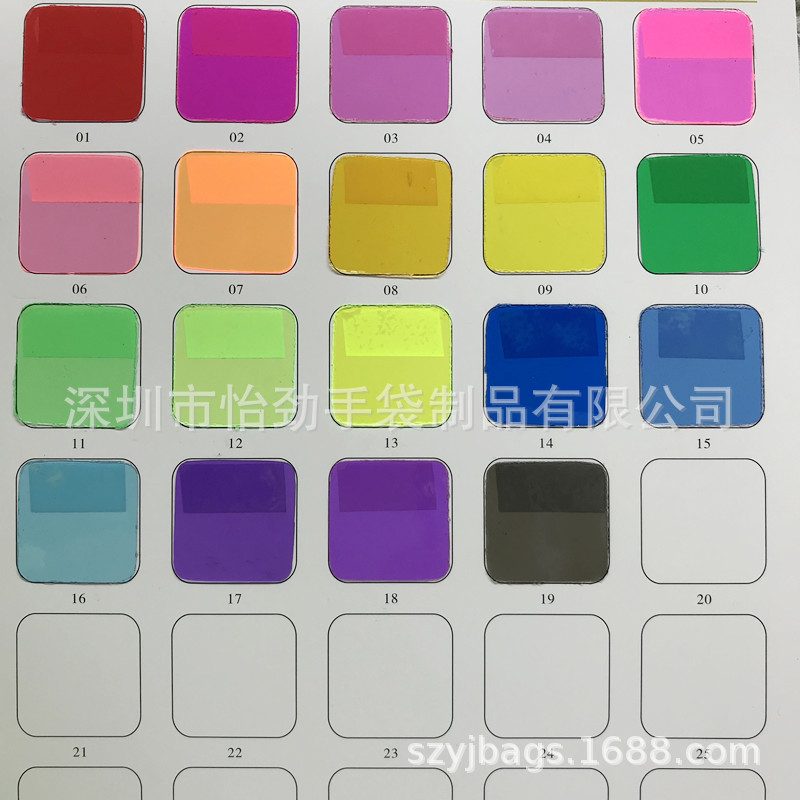 彩色PVC色卡