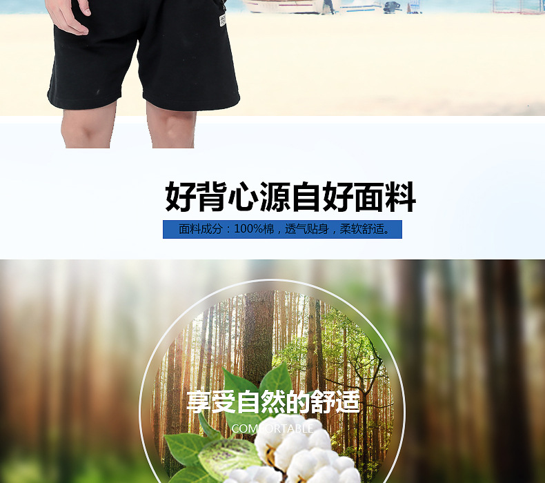 男背心-副本_02.jpg