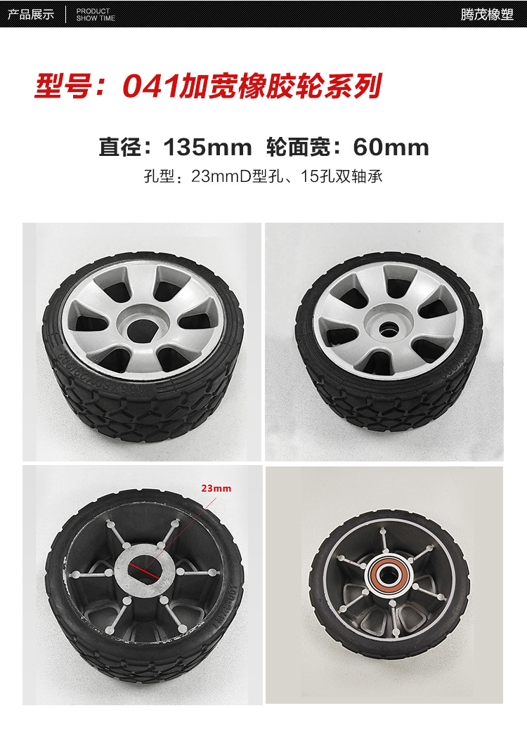 041详情页通用_03