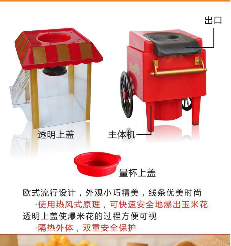 爆米花机描述图4.jpg