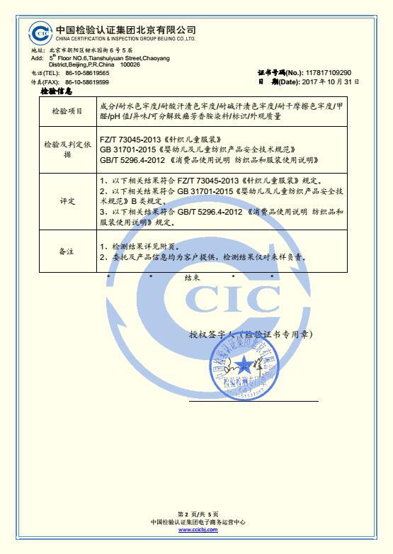 QQ截图20180603090928