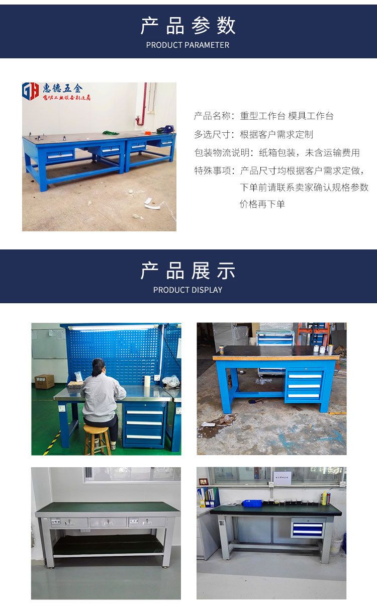 重型工作台-HD003_02