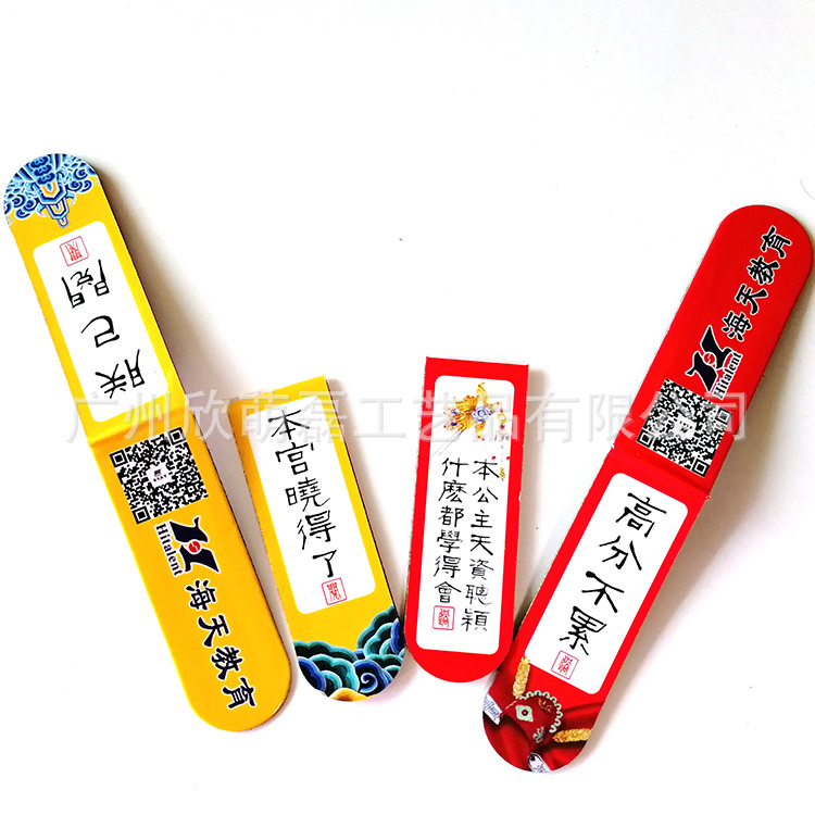 磁性书签-白底主图-90