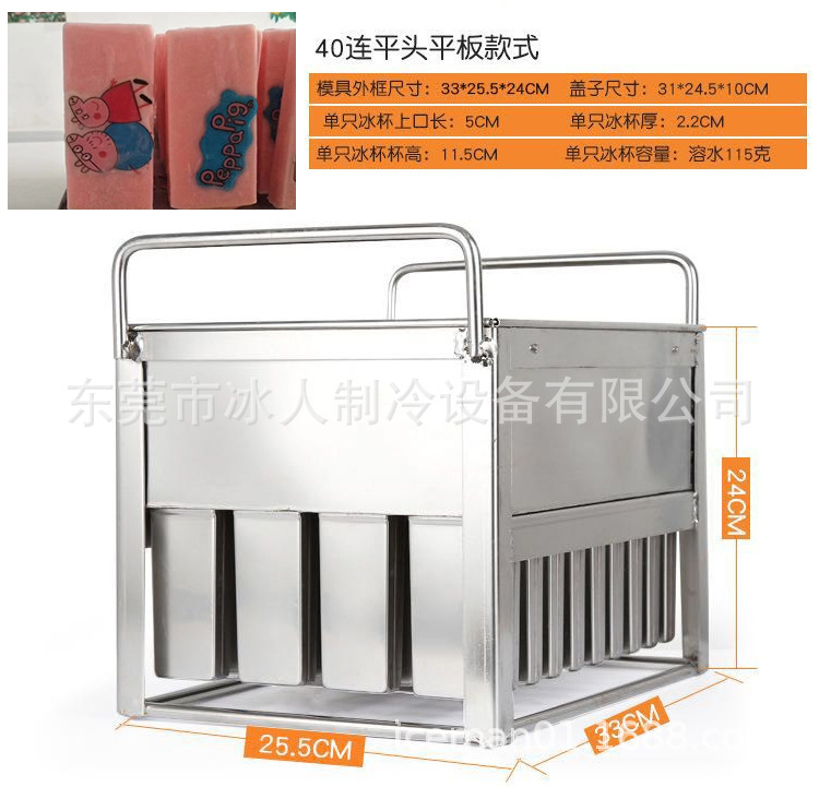 冰棒机_19.jpg