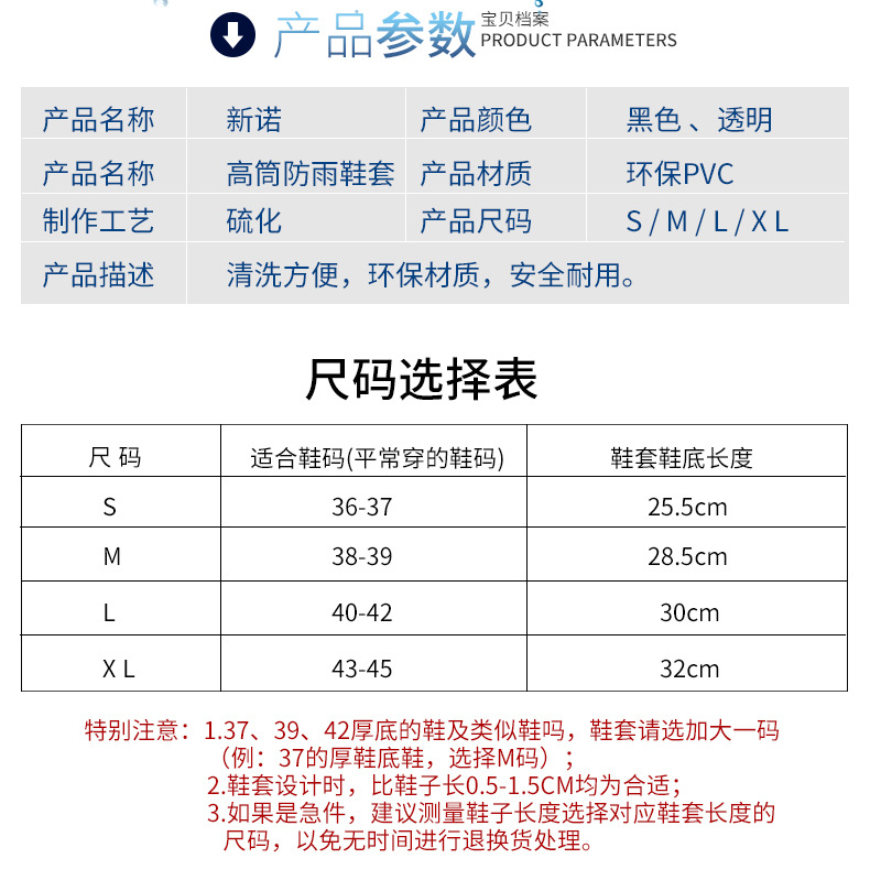 高筒鞋套最最新_13