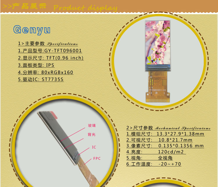 全彩色0.96寸TFT液晶屏 IPS全视角 RGB 4SPI 显示屏RGB接口血氧仪