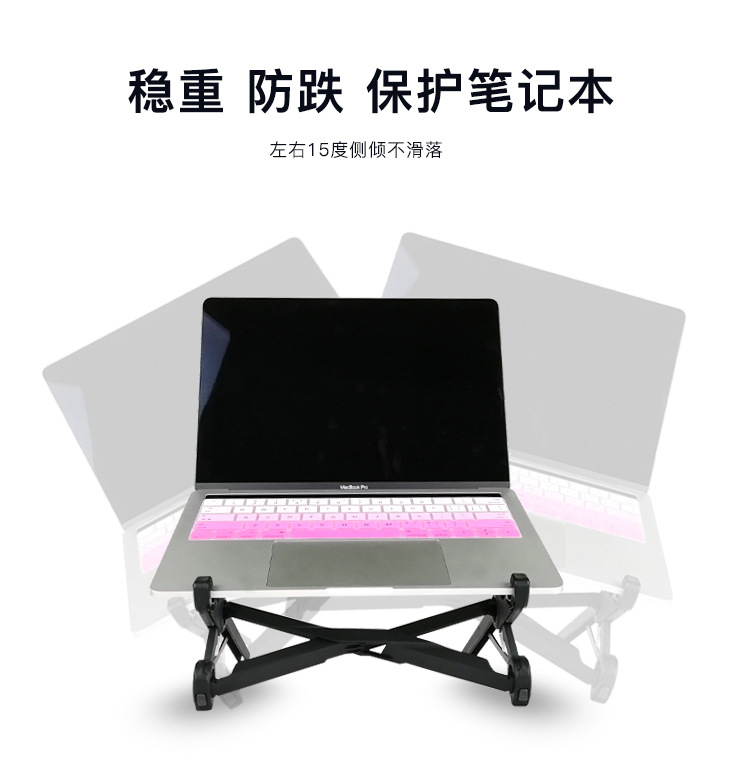 笔记本支架_11