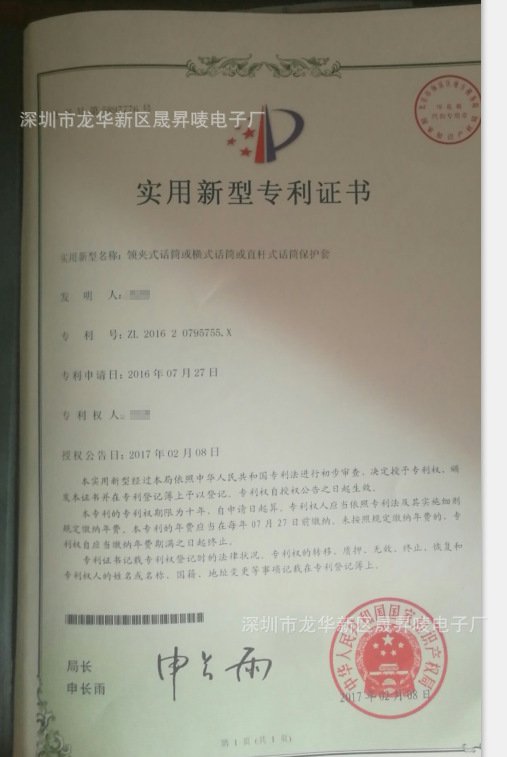 防风毛衣罩实用型专利