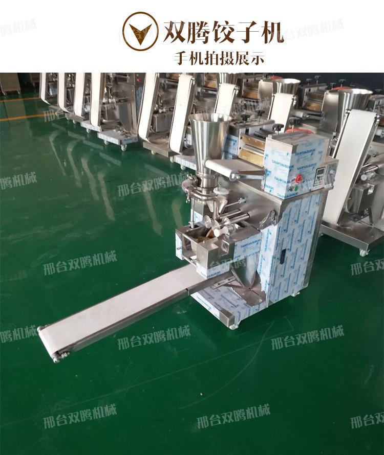 饺子机详情_09