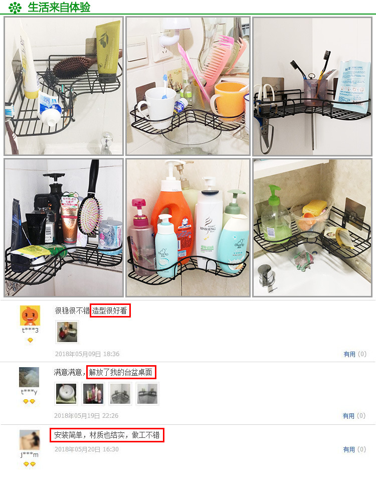 复制_优思居免打孔转角置物架卫生间洗漱架厕所浴.jpg
