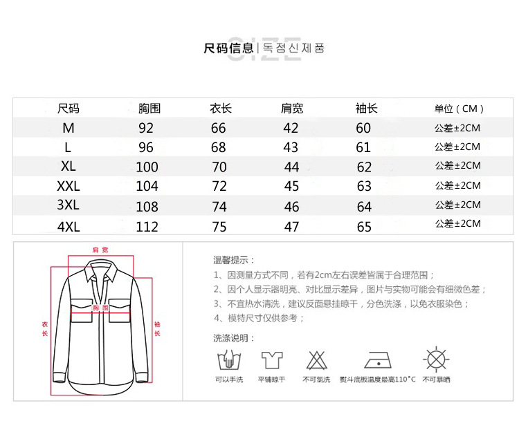 衬衫尺寸表.jpg