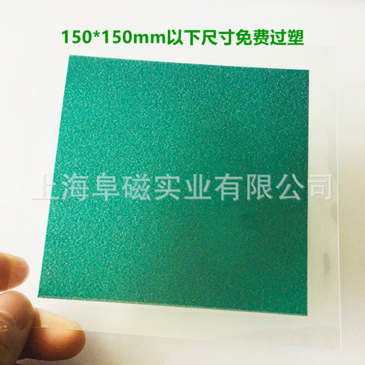 免过塑附页详情