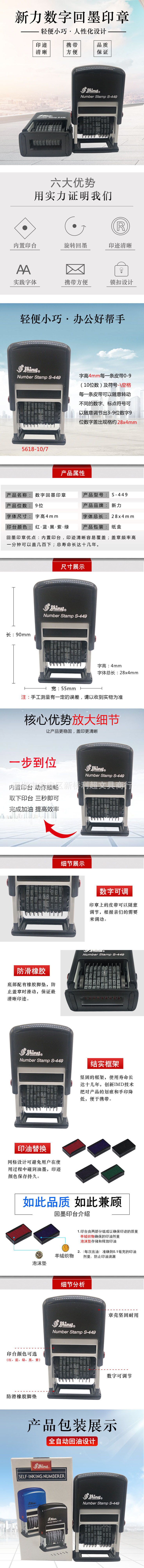 s-449详情页.jpg