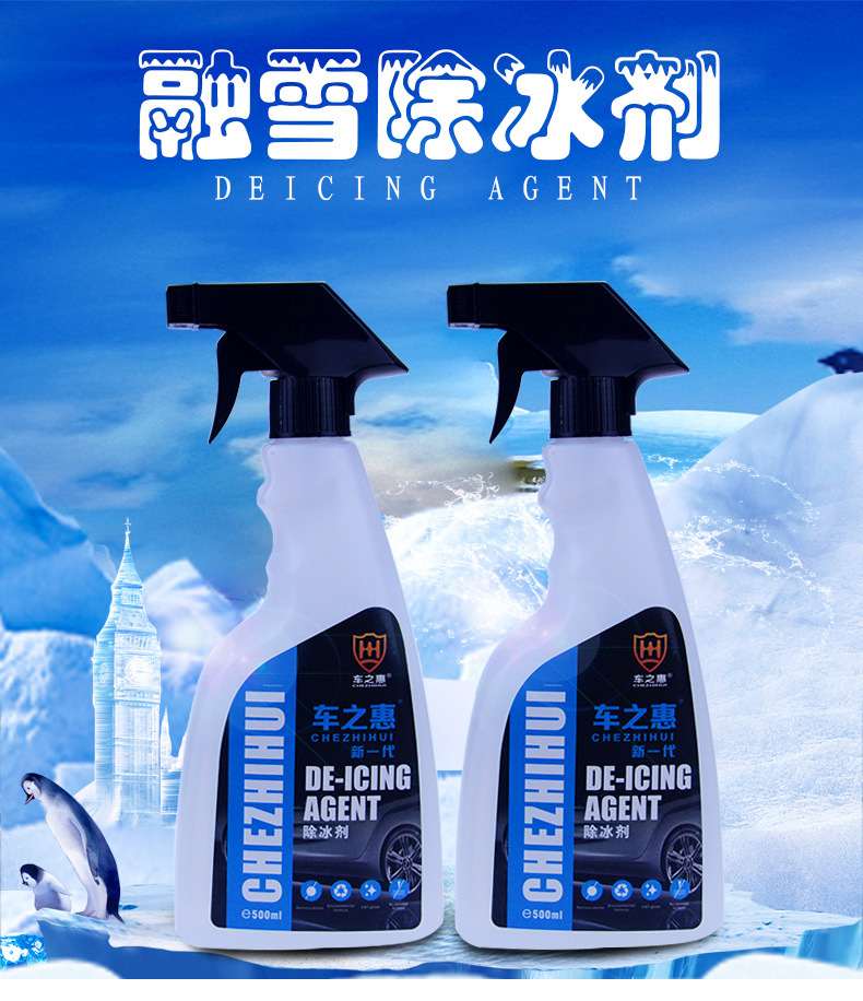 融雪除冰_01.jpg