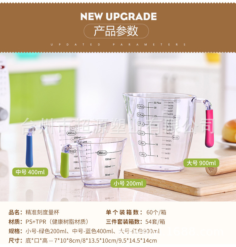 2002量杯-更新_02