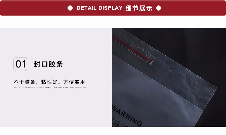 PE警示语自粘袋详情模版_04.jpg